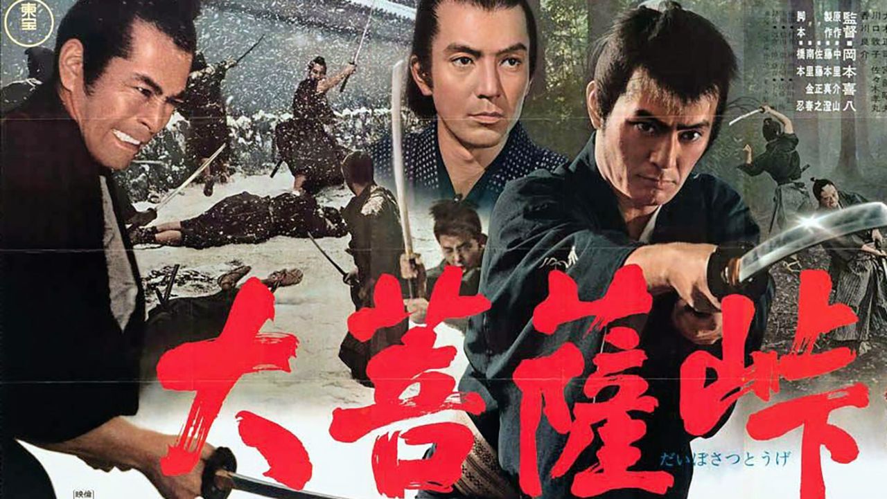  5 samurai movies to watch before playing Onimusha: Way of the Sword 