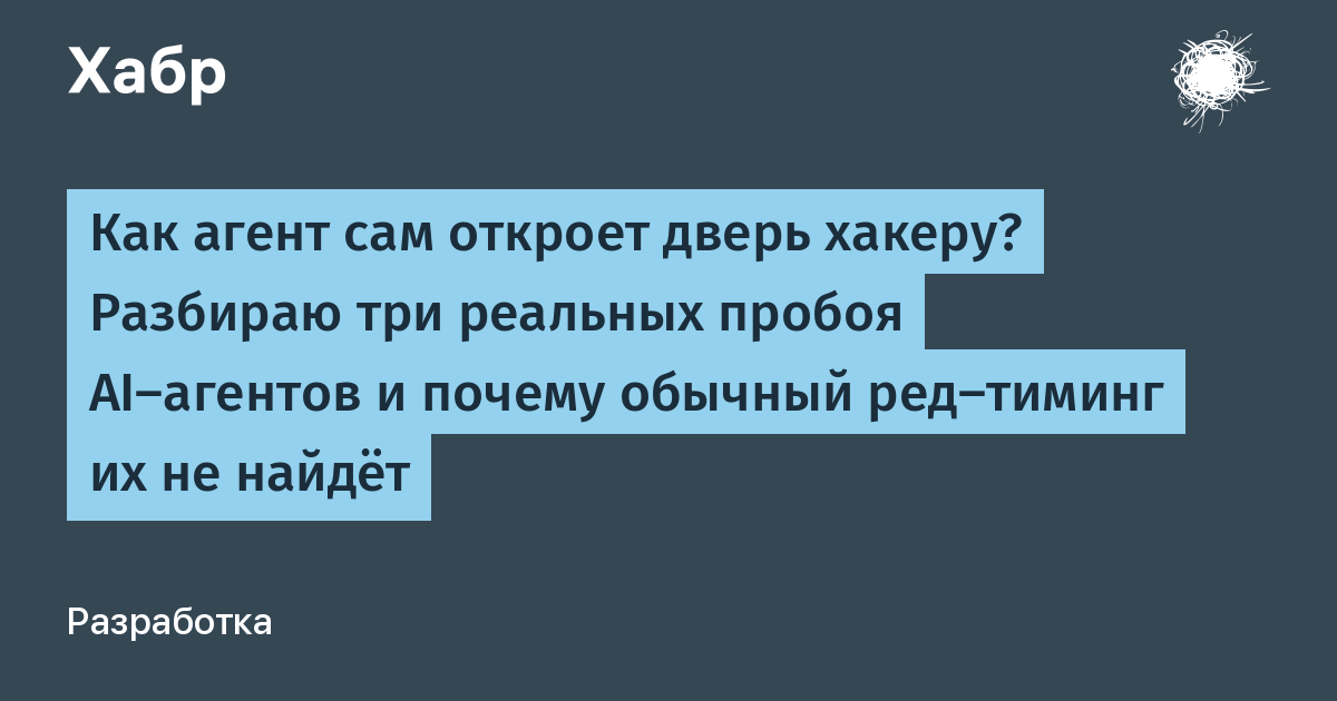Как BarkingDog выставляет AI-агентов на чистую воду?