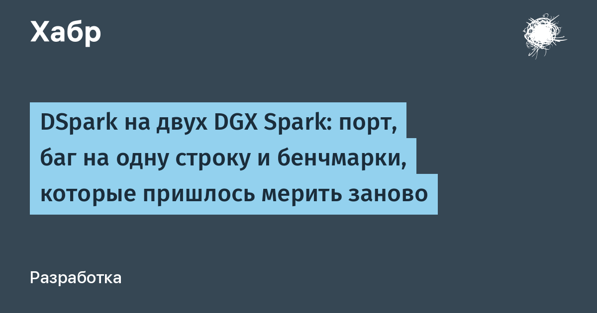 DeepSeek прокачал DSpark: багфикс на одну строку творит чудеса!