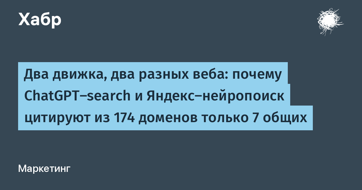 Что общего у ChatGPT и Яндекс-нейропоиска?