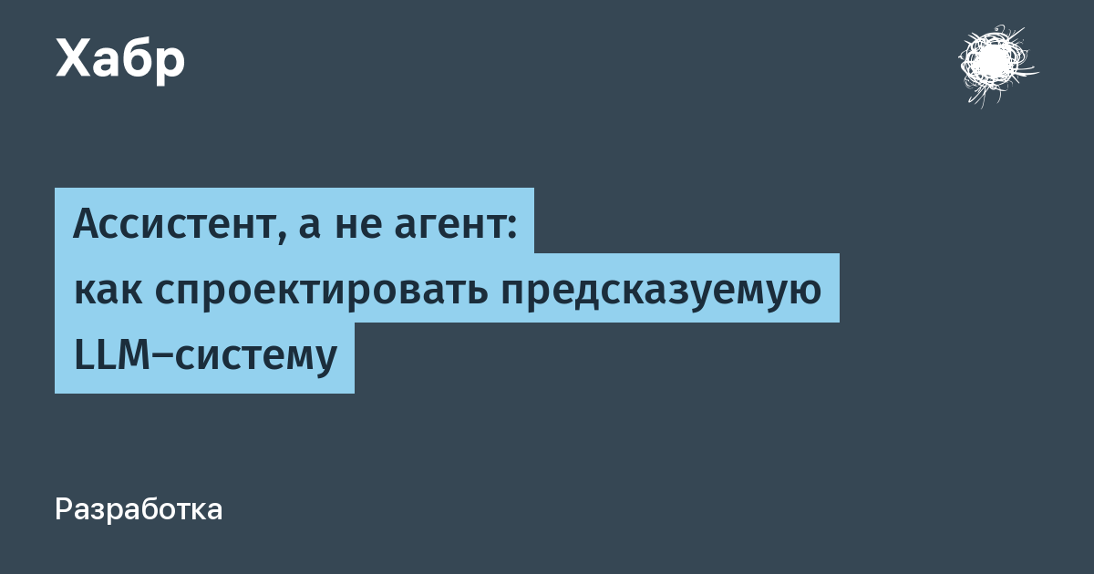 Ваш ИИ: агент или ассистент?